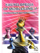 Encyclopedia of Middlegame V